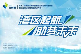 恭賀銘洋宇通精密注塑模具廠寶安創新創業大賽，初賽成功晉級！