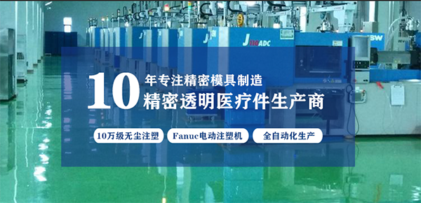 塑膠模具加工廠(chǎng)家